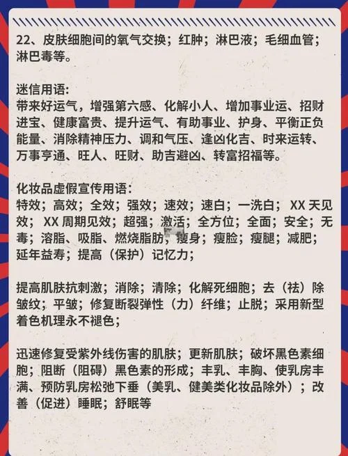 直播违禁词在哪查-直播违禁词查询