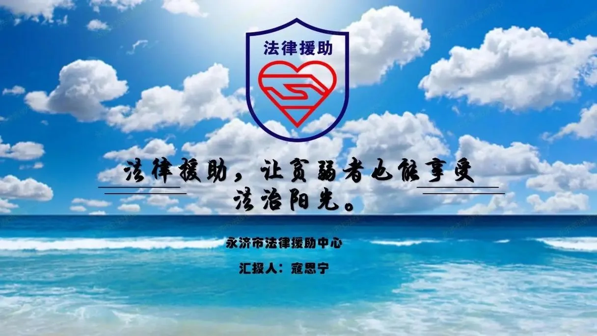 什么是法律援助方式_1