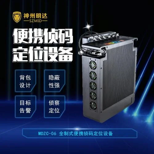 手机侦码仪工作原理_2