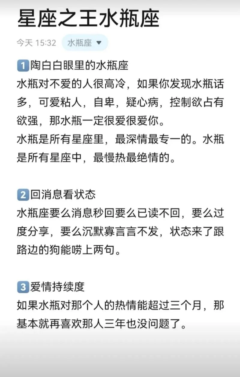 2021年水瓶座每月运势-2021 水瓶座每月运势