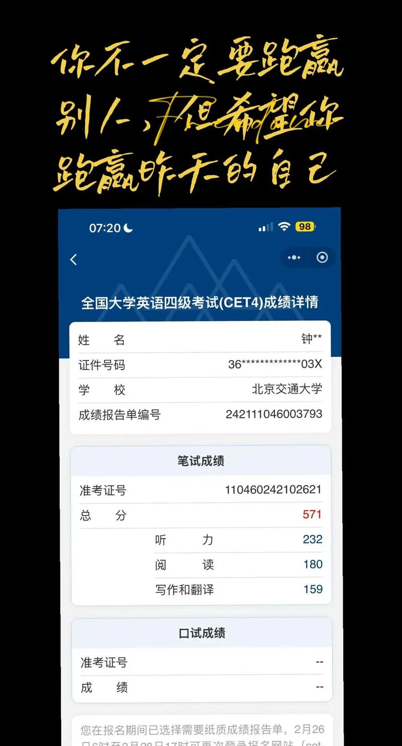 英语四级官网登录_1