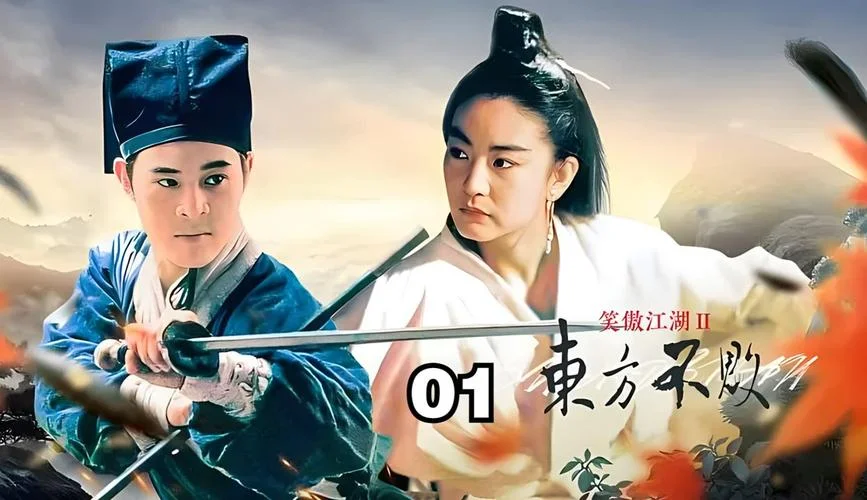 东方不败简介_1