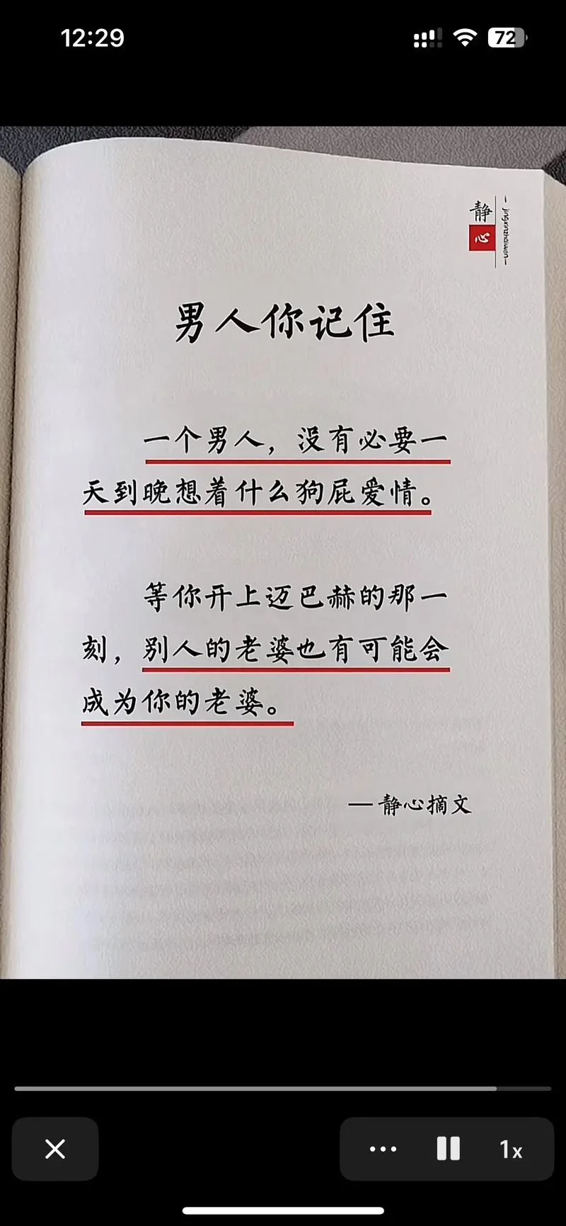 什么是狗屁爱情故事-狗屁爱情故事