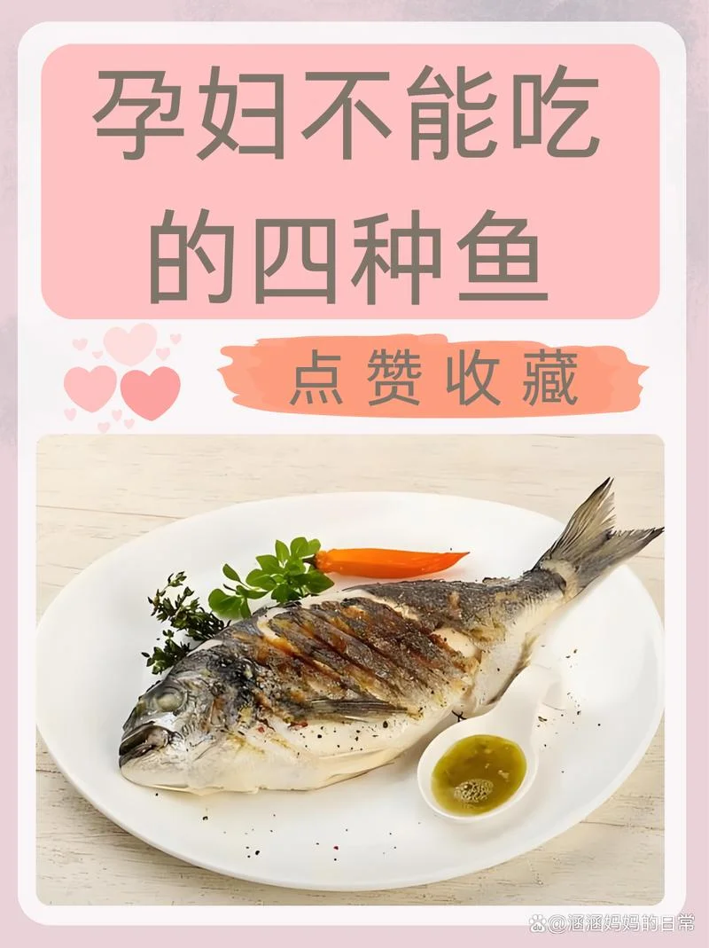 孕妇梦见鱼咬自己_2