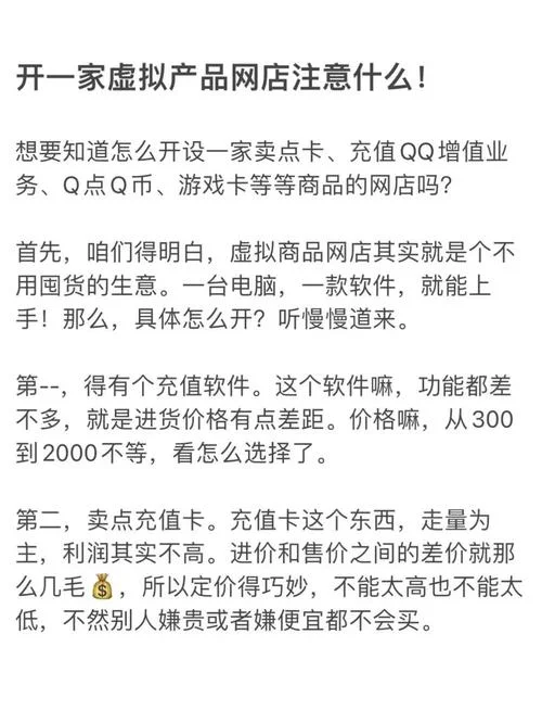 低成本创业项目网店_1