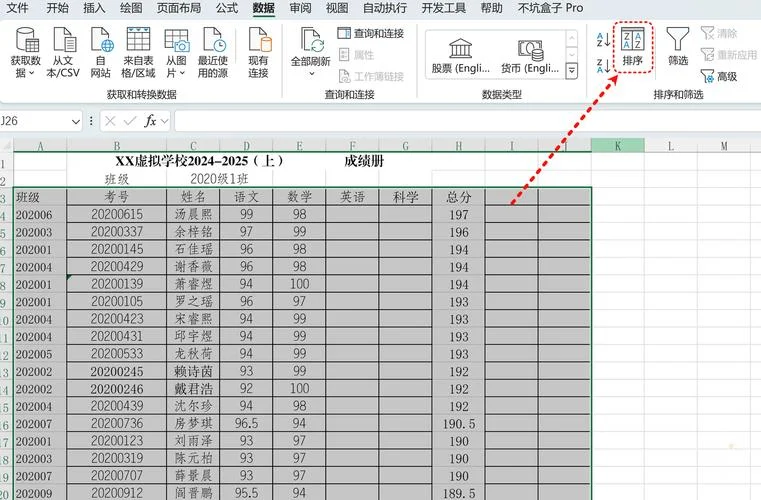 excel设置排名公式_1