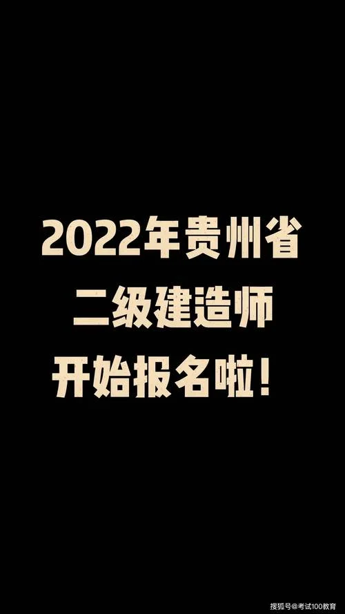 全国二级建造师考试报名_2