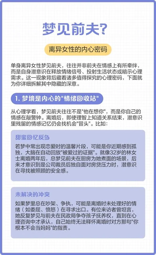 梦到丈夫发现自己出轨_1