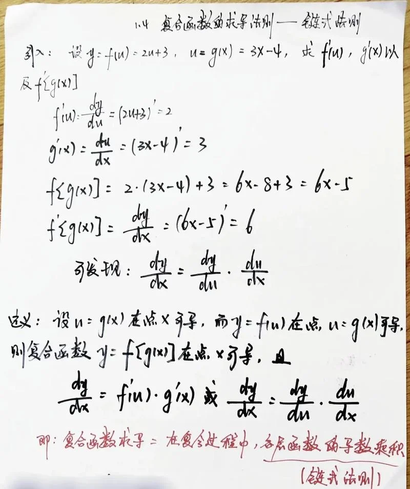 函数相除求导公式_2