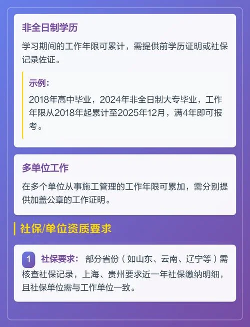 1级建造师的报名专业_1