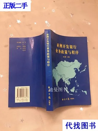 银行政策_2