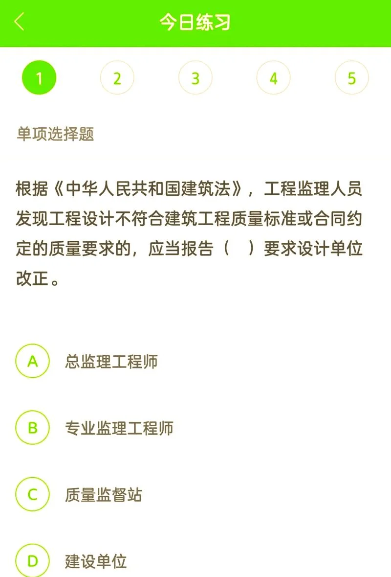 一级建造师实务难_1