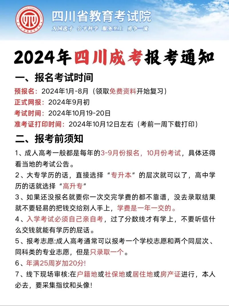 2022考研四川报考点_2