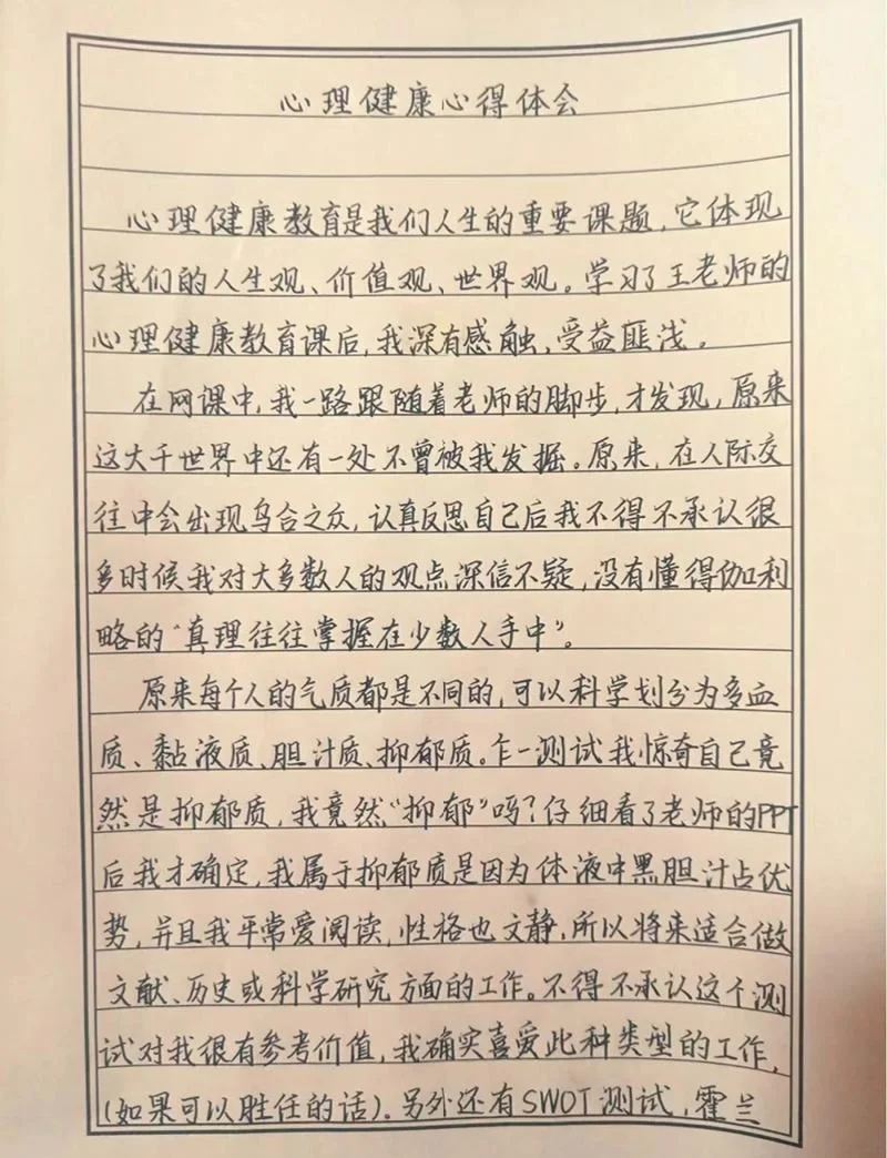 心脏病心得体会-心脏病心得总结