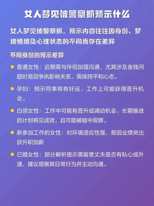 梦见妇女是什么预兆_1
