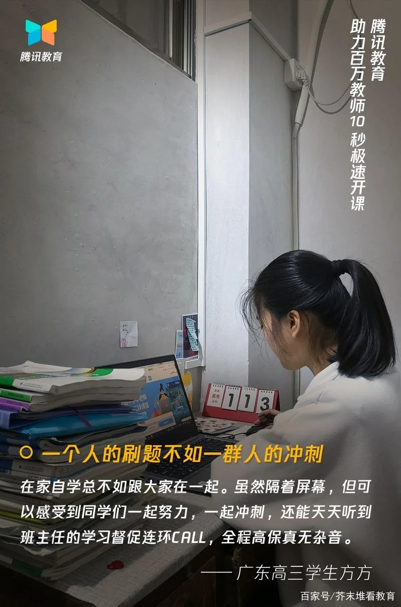 什么是qq课堂_2