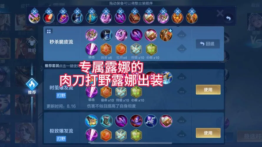 王者荣耀露娜教学公式_1