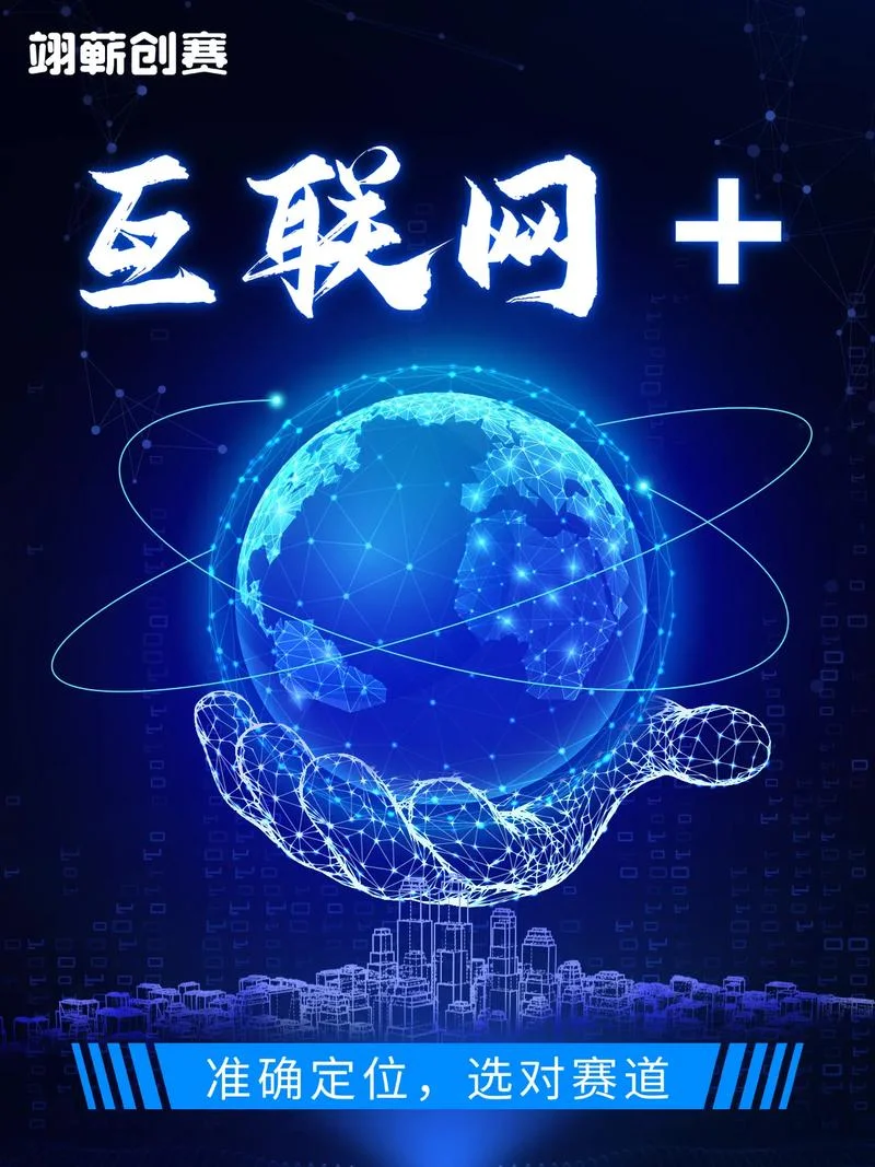 互联网_1