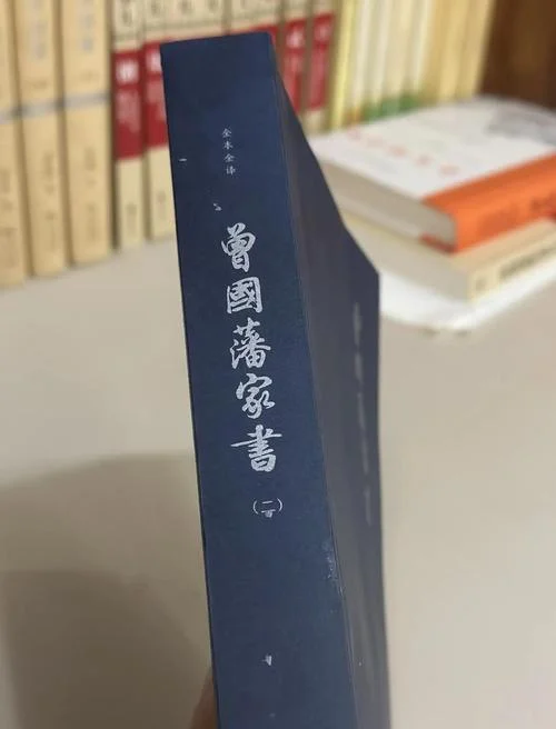 曾国藩家书读后感大一-曾国藩家书读后感