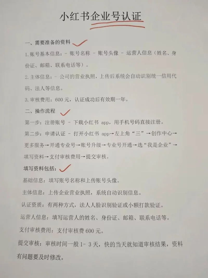 如何做蓝v认证_2