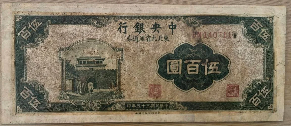 中华民国100元值多少钱_1