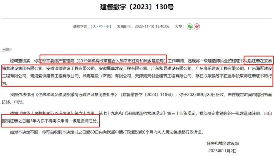 港航一建挂靠55万三年_1