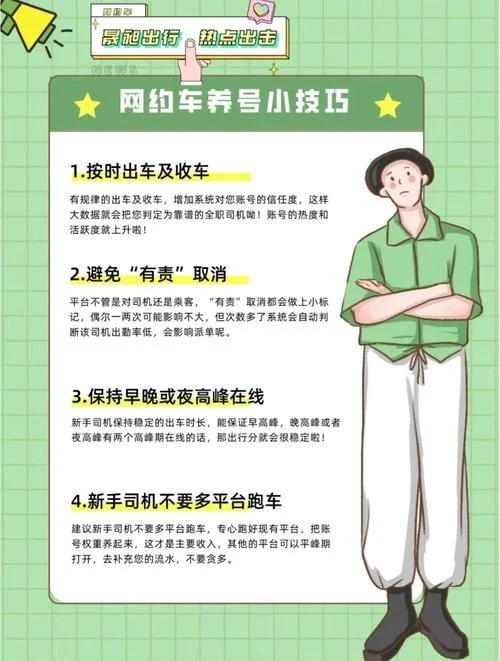 私家车跑网约车要求_1