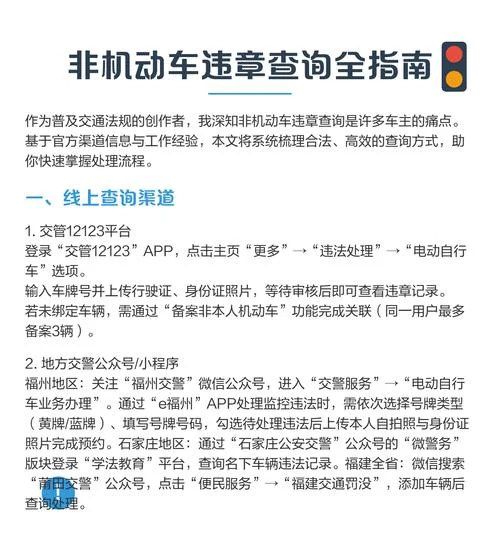 如何在网上查车子违章_2