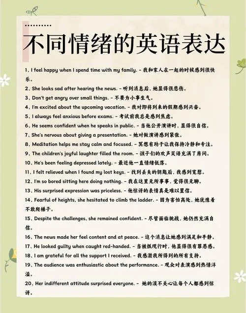 抑郁情绪单词怎么写_1