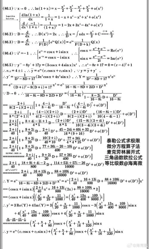 微积分加速度公式_2