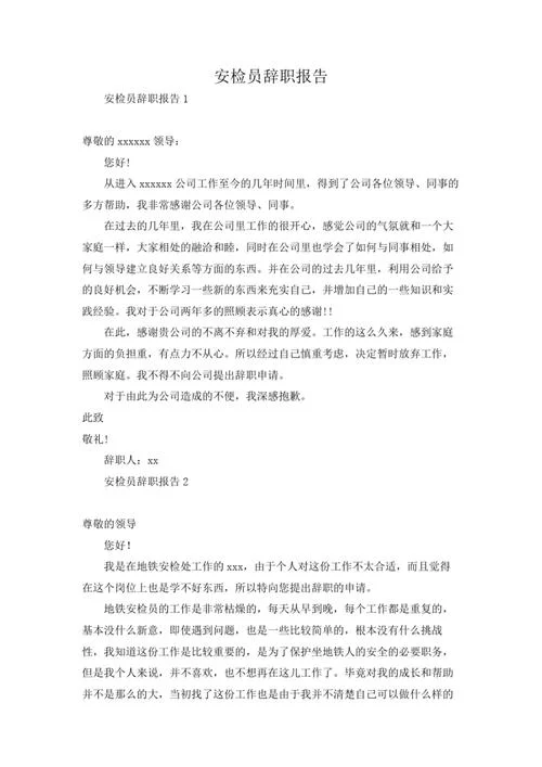 考完一建后辞职怎么办_2