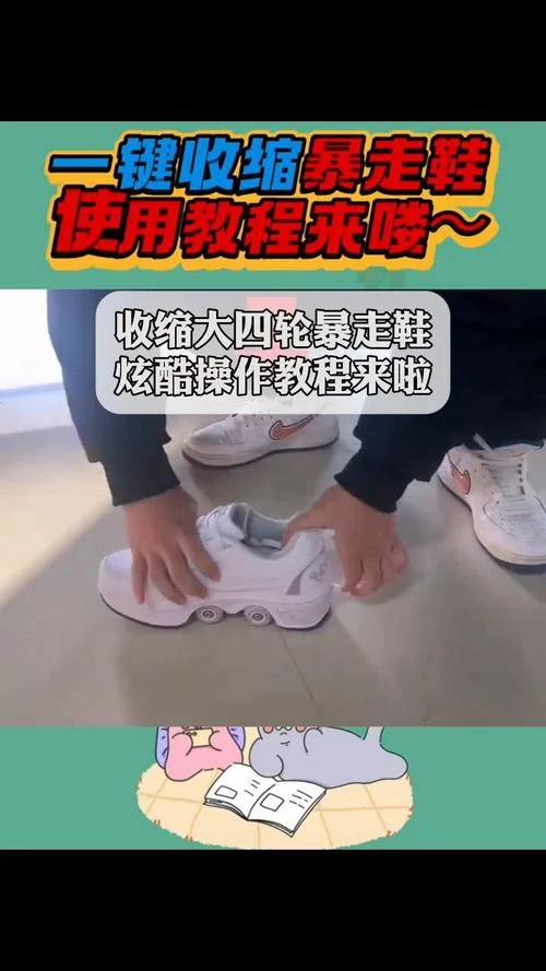 怎么学溜冰鞋-学溜冰鞋