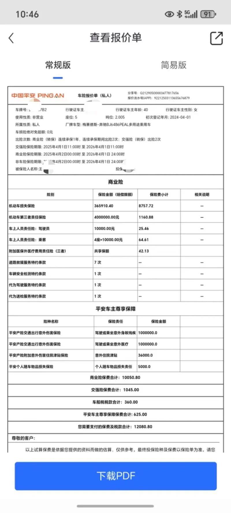 车险大概需要多少钱-车险大概需多少钱