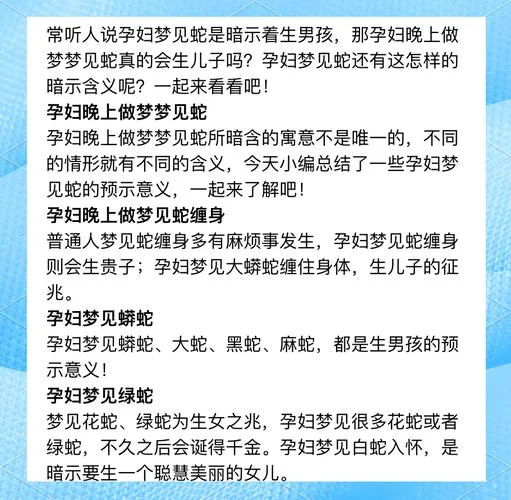解梦梦见蛇爬身上_1