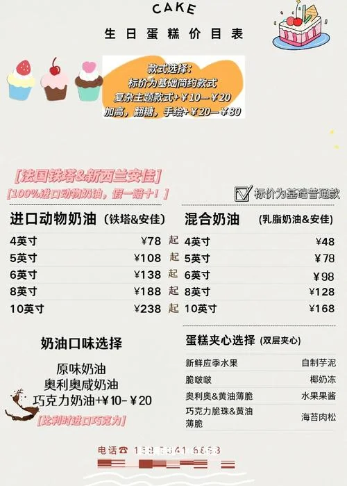 烘焙班多少钱-烘焙班收费参考