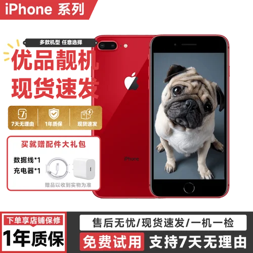 苹果8p64g二手多少钱_2