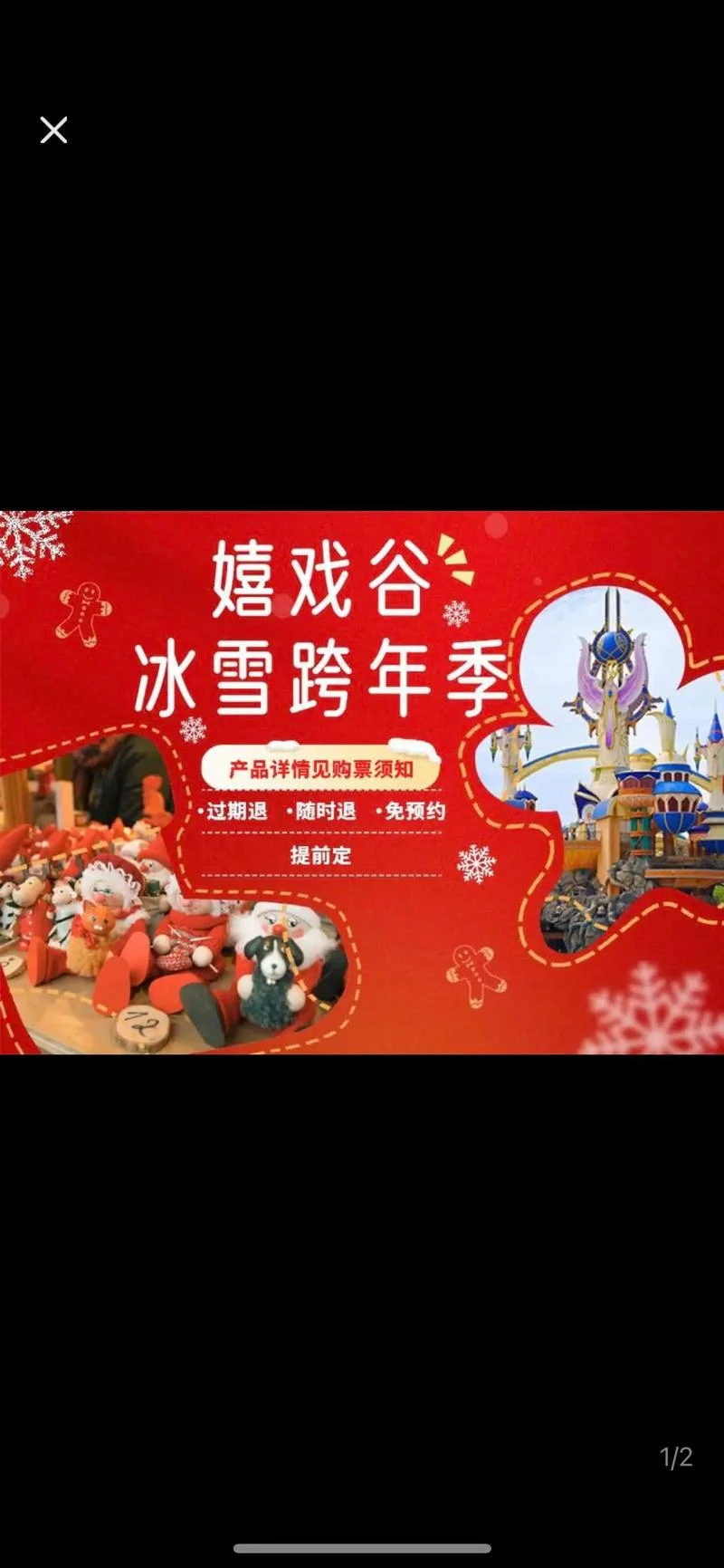 嬉戏谷儿童票多少钱_1