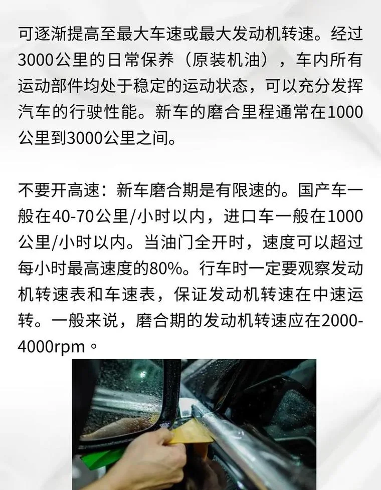 车子多少公里为磨合期-磨合期多少公里
