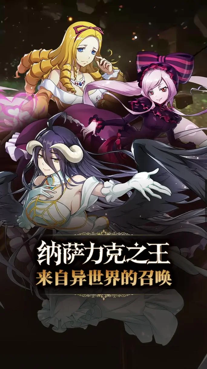 overlord结局怎么样_1
