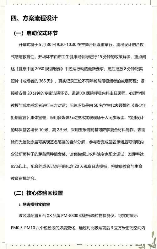 禁烟日是哪一年哪一日-禁烟日是哪一日