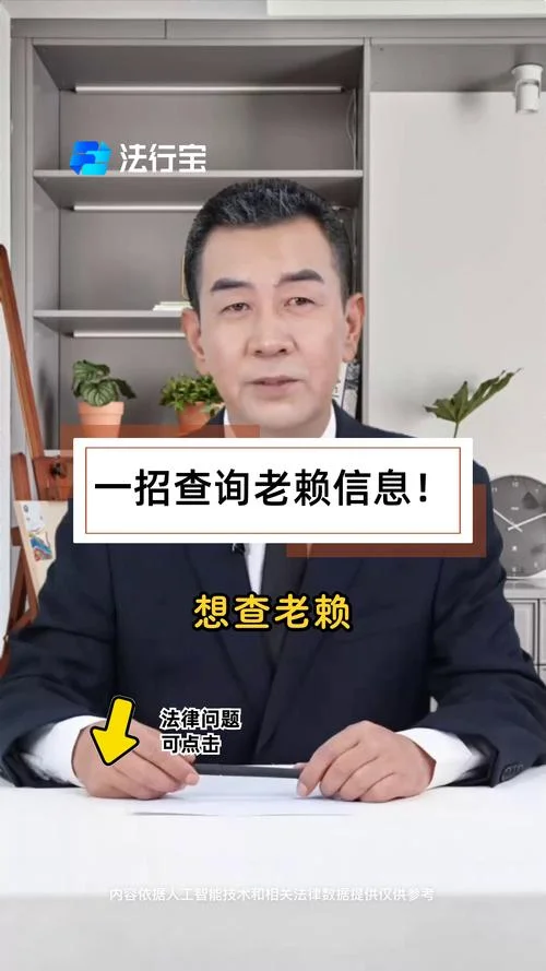 老赖名单在哪查_1