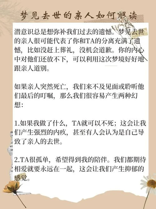 梦到自己被人看没死_1