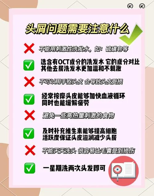 头皮痒头屑多掉头发怎么办_1