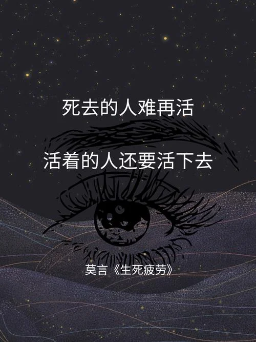 人死如灯灭下一句谚语_2