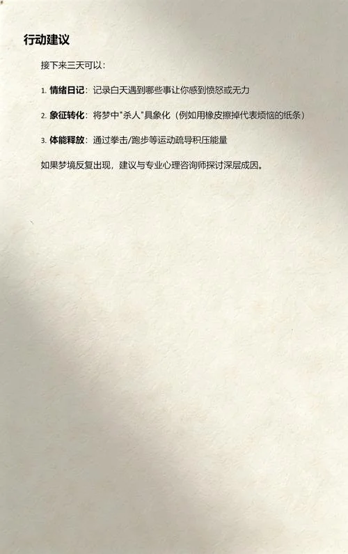 梦见自己受伤见血死去_1
