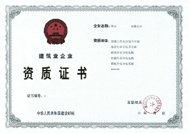 劳务资质取消后怎么办_1