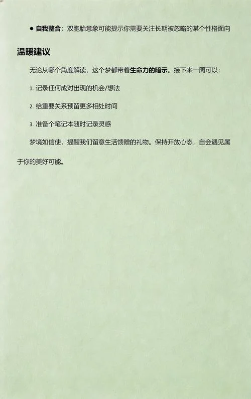 梦见双胞胎男孩说话_1