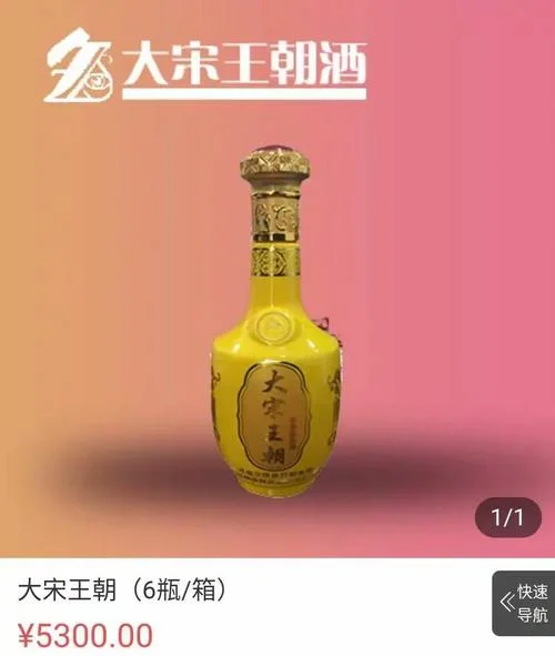 御供酒多少钱_2