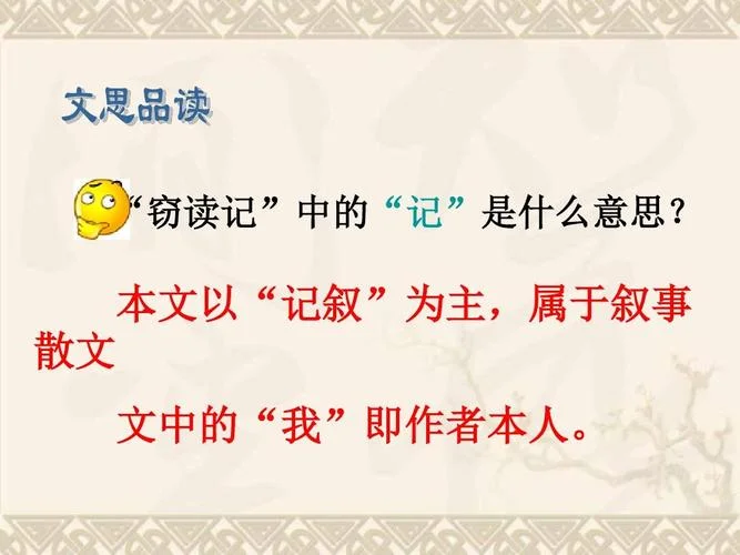 窃读记作者是谁_2