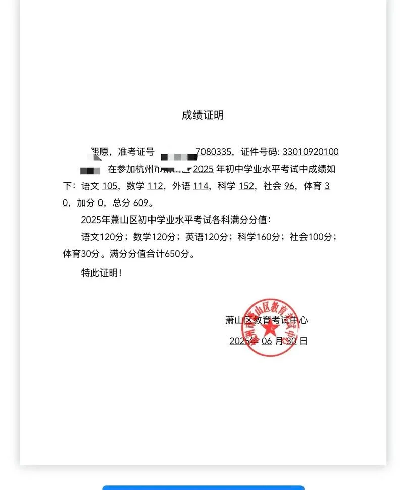 中考成绩出来了-中考成绩揭晓